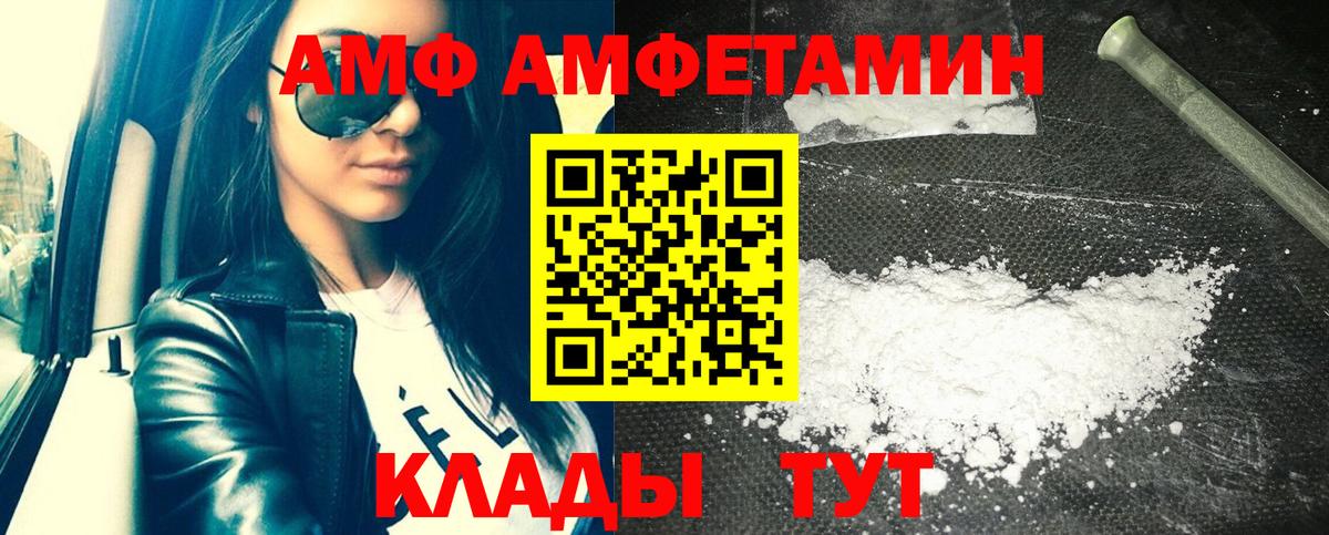 АМФЕТАМИН 97%  Вход с VPN  Рославль 