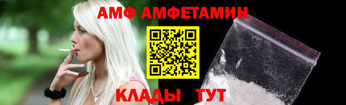 АМФ Premium Рославль