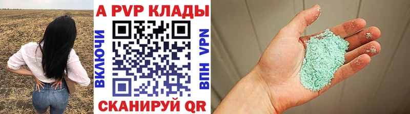 кракен зеркало  купить закладку  Рославль  APVP крисы CK 