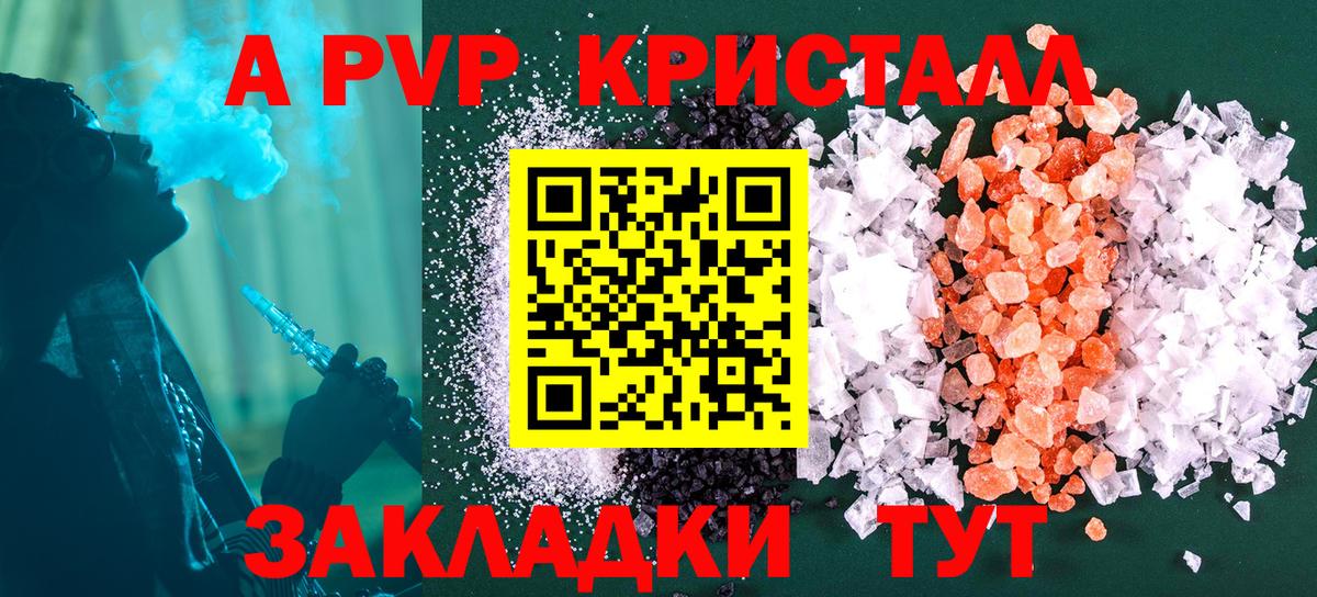 А ПВП мука Рославль