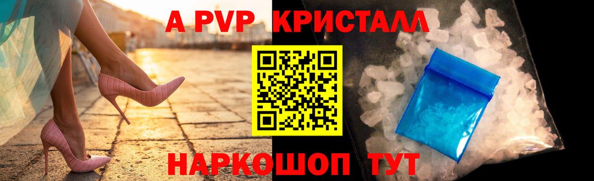 Alpha PVP СК КРИС  Alpha PVP Соль  Вход с VPN  Альфа ПВП  Рославль 