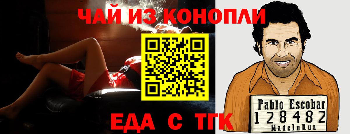 Печенье с ТГК конопля  Вход с VPN  Рославль 