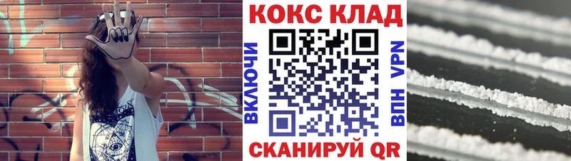 Кокаин VHQ  наркошоп  Рославль 