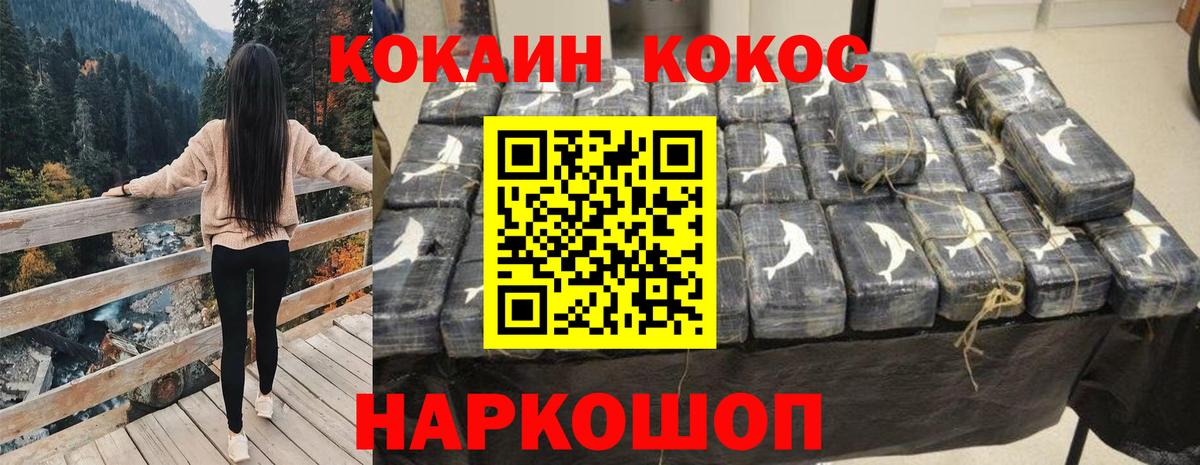 Рославль  КОКАИН VHQ  COCAIN  Вход с VPN  Кокаин Колумбийский 