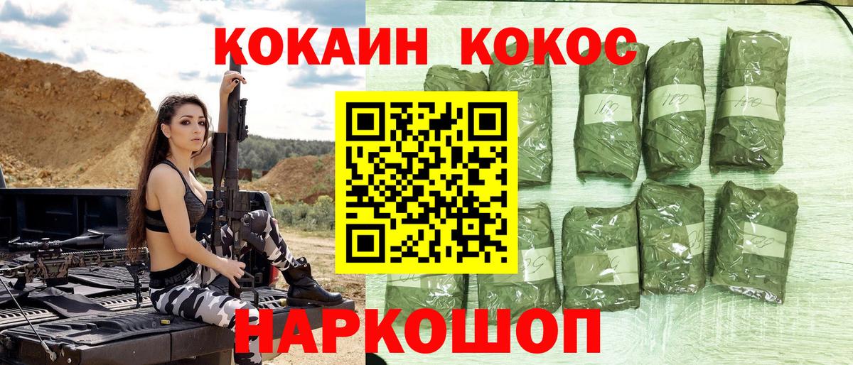 COCAIN VHQ Рославль