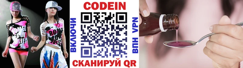 Кодеиновый сироп Lean напиток Lean (лин)  закладки  Рославль 