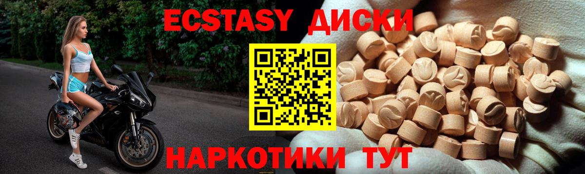 Ecstasy  Вход с VPN  Рославль    сайт  Экстази XTC 
