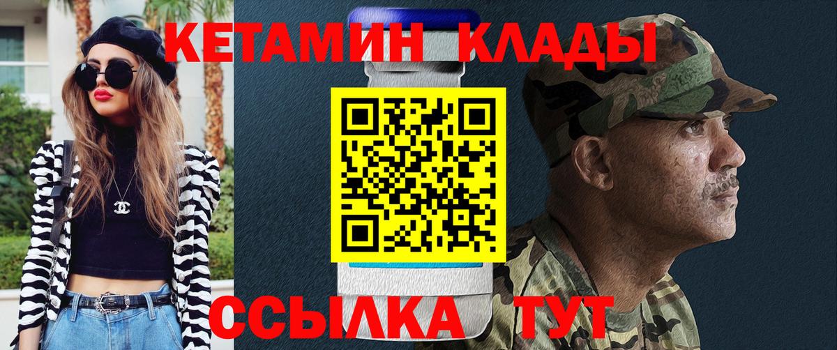 Кетамин VHQ Рославль