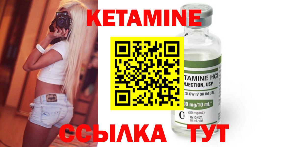 КЕТАМИН ketamine  КЕТАМИН VHQ  Рославль  Вход с VPN 