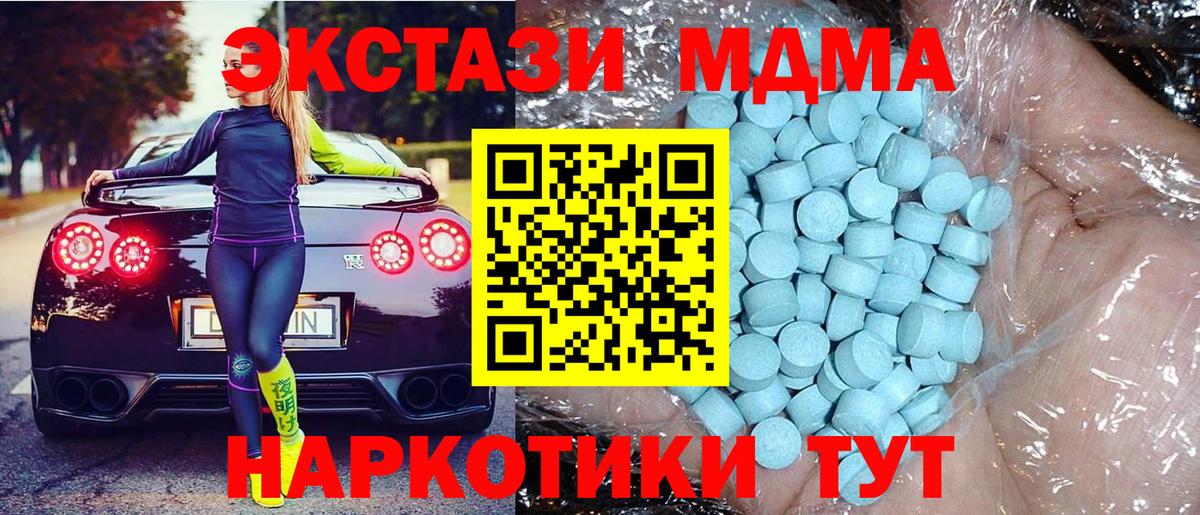 МДМА Molly Рославль