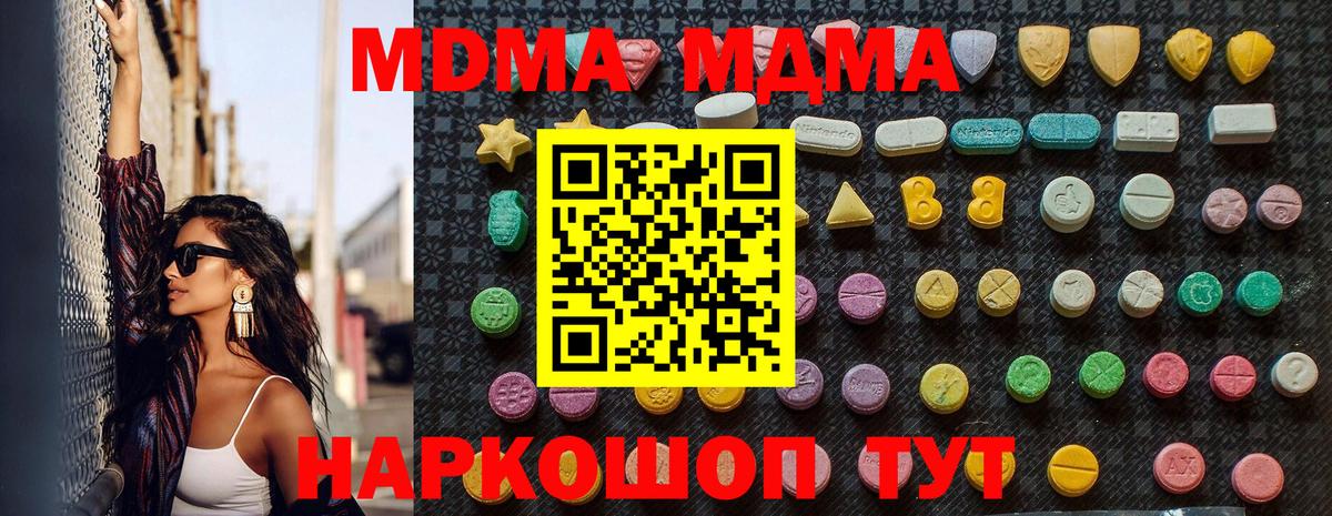 MDMA VHQ  МДМА  Рославль  Вход с VPN  MDMA crystal 