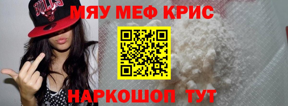 Меф Рославль