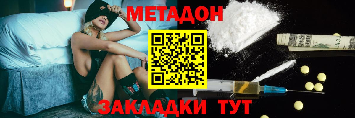 МЕТАДОН VHQ  Вход с VPN  Рославль  Метадон VHQ 
