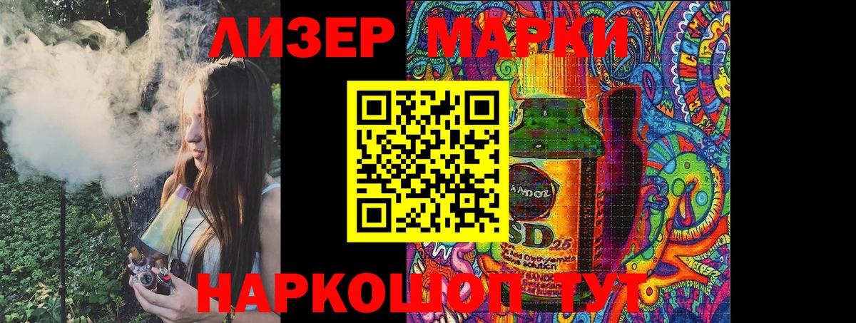Марки N-bome 1500мкг Рославль