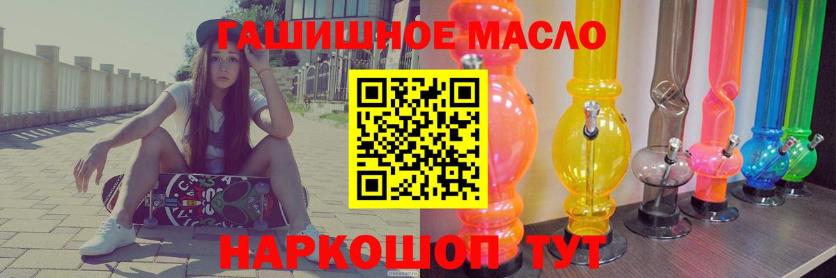 ТГК жижа Рославль