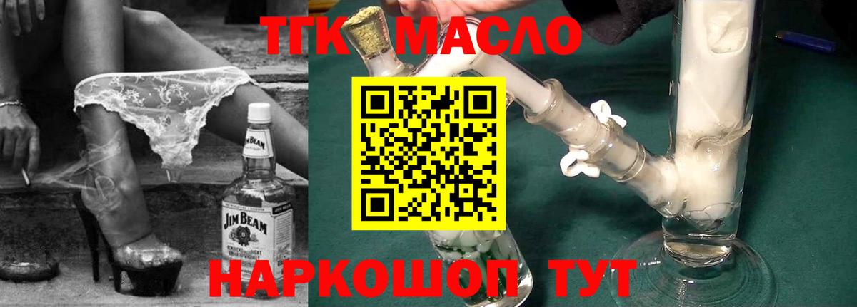Рославль  ТГК гашишное масло  цена наркотик  Вход с VPN  ТГК вейп с тгк 