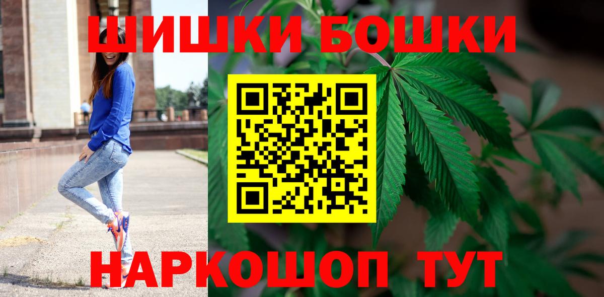 Шишки марихуана THC 21% Рославль